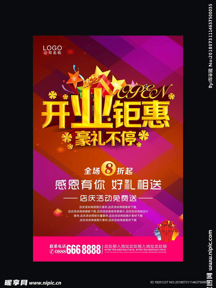 周年庆典