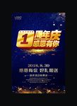 周年庆典 周年店庆 周年 店庆