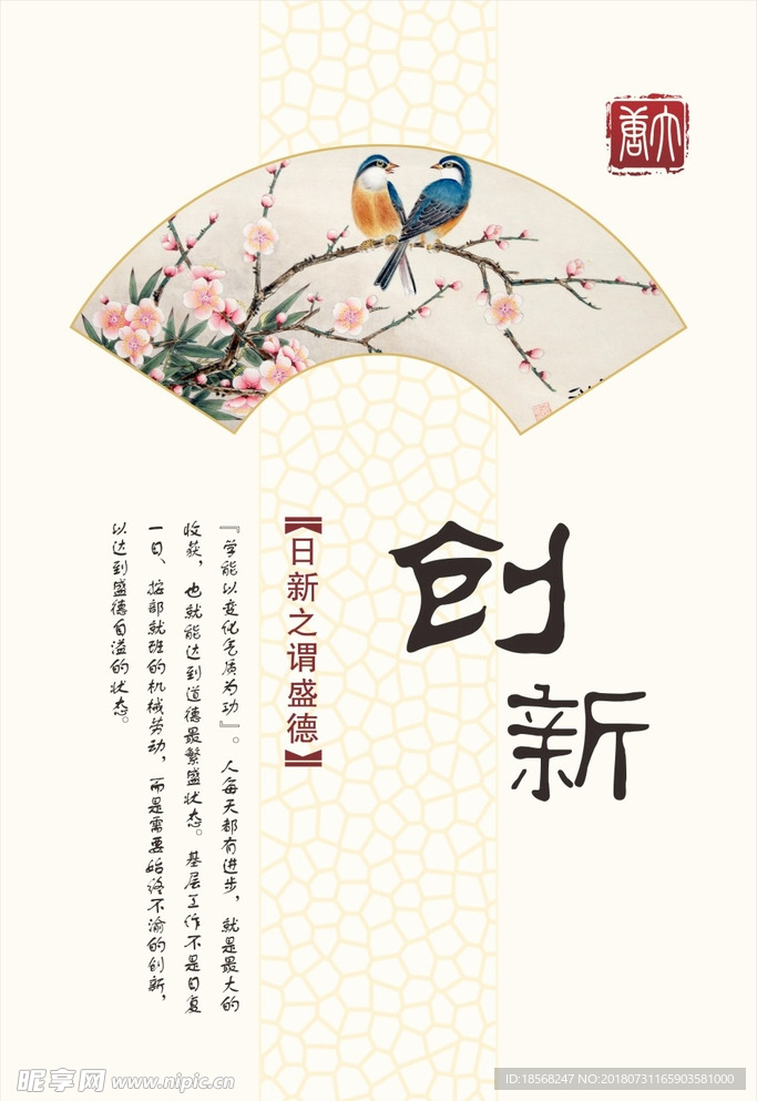 企业文化墙