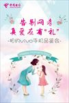 告别网孝