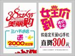 三八妇女节海报