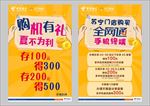 苏宁海报