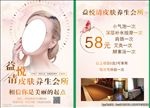 皮肤美容养生会所