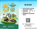 以此为准 5折优惠  代金券