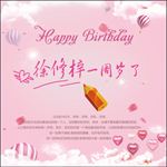 1周岁背景墙