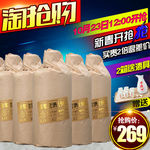 白酒主图酒主图设计模板