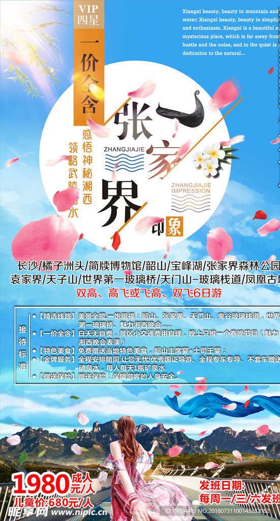 旅游图片