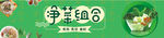 净菜定制