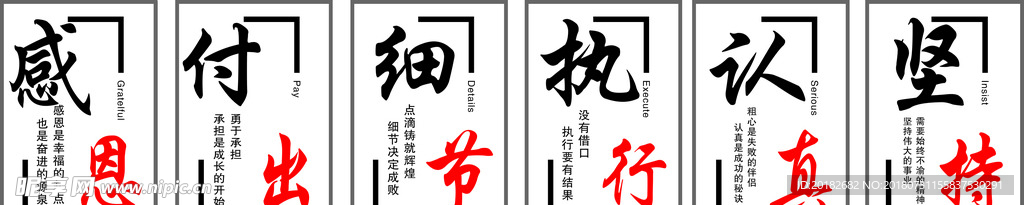 企业文化