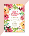 婚礼 迎宾牌