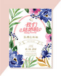 婚礼迎宾牌