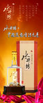水井坊酒