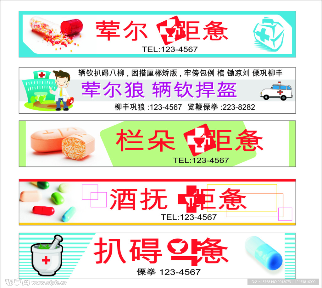 招牌设计