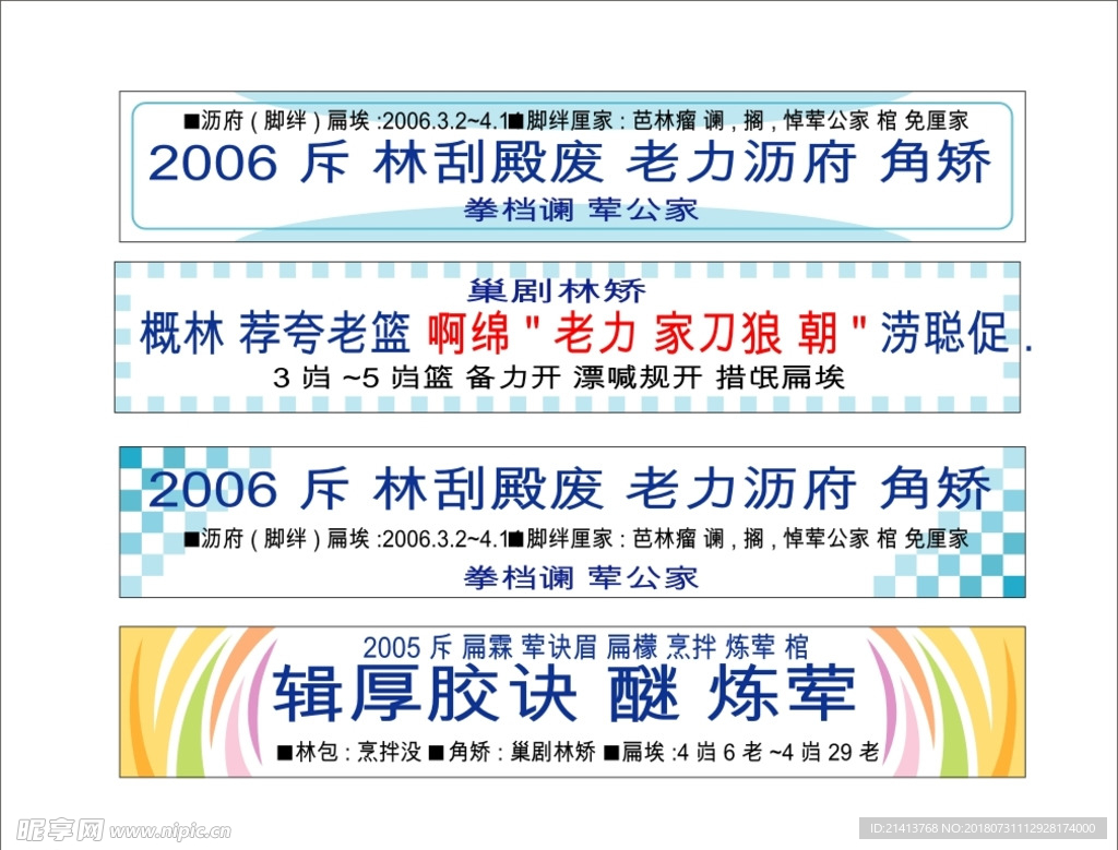 招牌设计