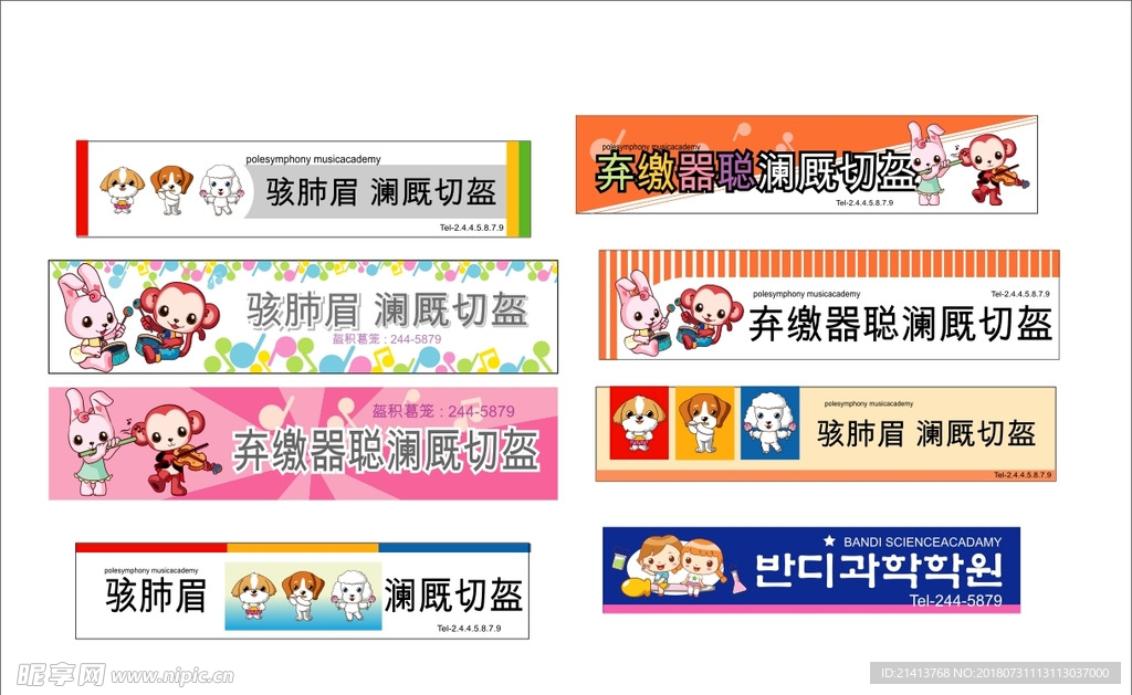 招牌设计