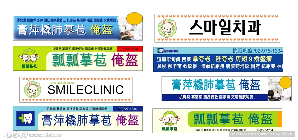 招牌设计