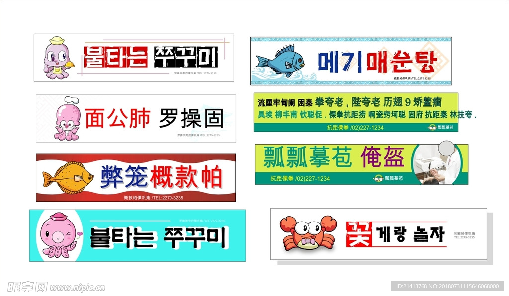 招牌设计