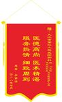 锦旗