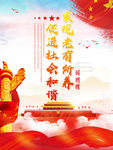 促进社会和谐