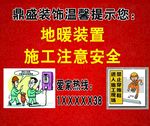 安全警示告知牌