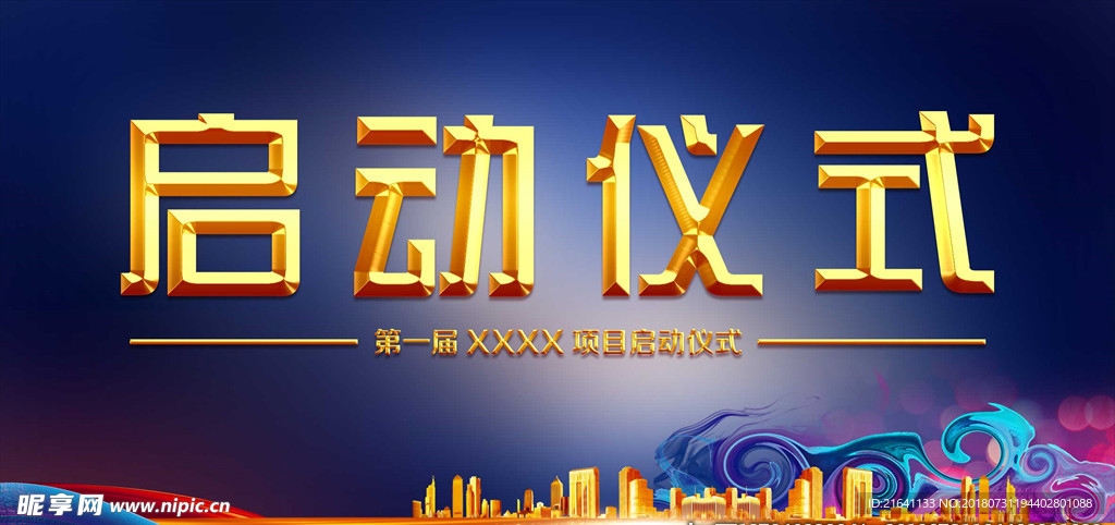 舞台背景