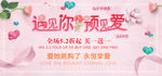 七夕活动banner