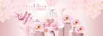 七夕永生花淘宝促销banner