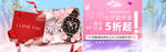 七夕手表淘宝banner