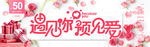 七夕遇见你温馨浪漫banner