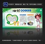 心理健康宣传栏