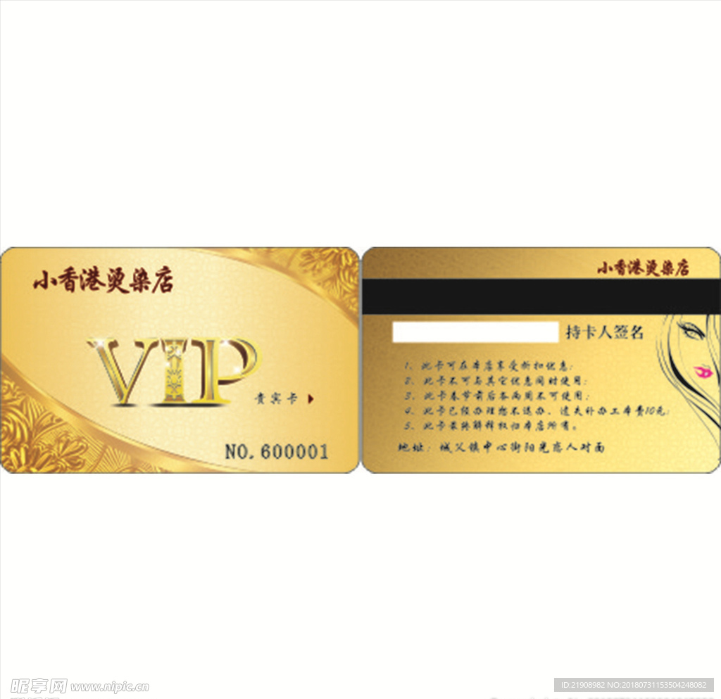 vip卡金卡