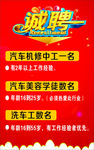诚聘