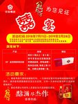 喜面宴 喜宴 冠群芳 活动海报
