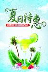 夏日特惠电商素材