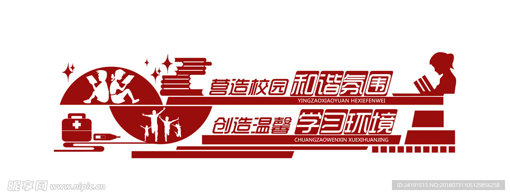校园文化墙浮雕宣传栏背景墙