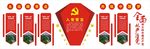 党建文化墙
