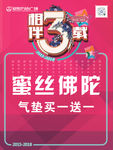周年庆