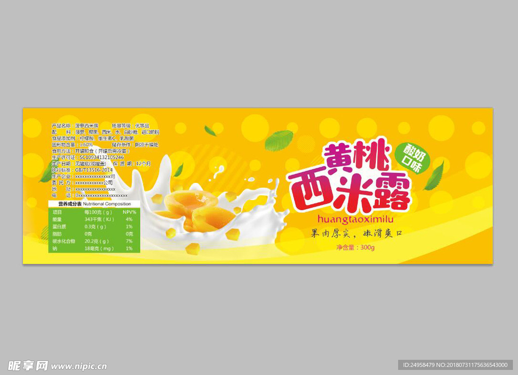 安徽新希望白帝乳业有限公司 - 产品中心 - 低温酸奶