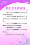 待产室工作制度