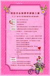 价目表