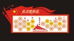 党员风采
