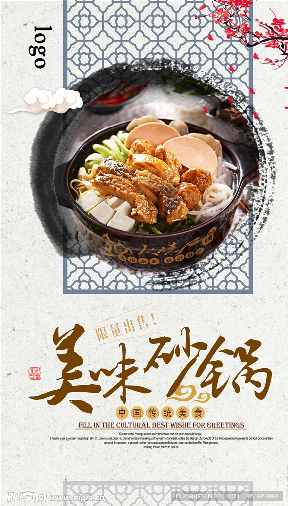砂锅