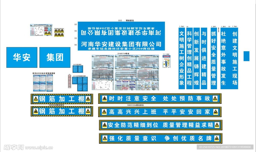 工地综合版面