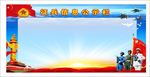征兵信息公开栏