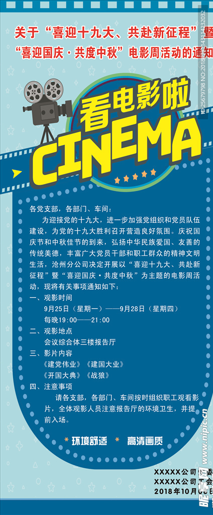 电影海报