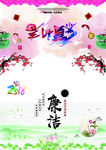 廉洁作风贺卡