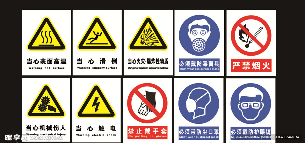 标识牌