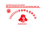 学雷锋志愿服务站