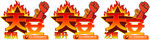 天安人寿