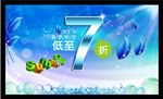 7折